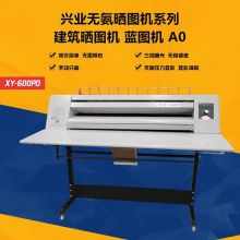 延中兴业 XY-600PD 无氨晒图机