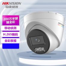 海康威视/HIKVISION DS-2CD3327FWDV3-L监控摄像头 (4mm) 彩色 200W