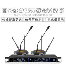 倍晨 鹅颈话筒 无线会议话筒一拖二拖四鹅颈麦克风台式（单位：台）