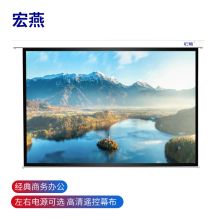 宏燕 150英寸4:3白塑电动 投影幕布 商务办公幕布大屏视角广适用投影仪800*600/1024*768 画面297cm*223cm (单位:张) 白色