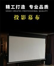 郦氏工匠 投影幕布 LSST-HBM 2000*1500mm 白色(单位：个）
