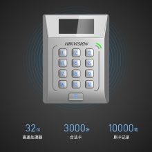 海康威视 DS-K1T801E 门禁考勤一体机(单位：台）