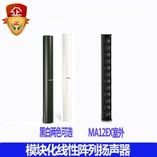 博士 MA12 室内音箱 黑色 （单位：对）