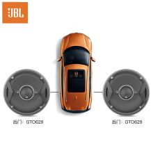 JBL GTO629 汽车音响改装 喇叭套装  6.5英寸 同轴扬声器车载汽车音响 建议配功放