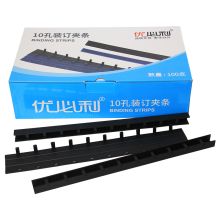 优必利 6201 装订夹条 A4规格 10孔装订夹条 黑色-100支/盒 3mm-装订1-30页