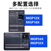 雅马哈 MGP12X 12路数字调音台 黑色（单位：台）