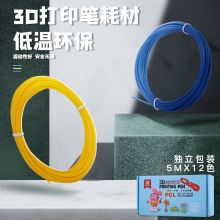Mobee M020B2 3D打印笔（单位：套）