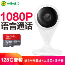 360 摄像头监控 小水滴1080P/AI版高清夜视wifi监控器室内无线智能摄像机（单位：台）