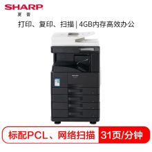 夏普 BP-M3151R A3彩色激光自动双面网络扫描复合机 白色 （单位：台）