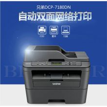 兄弟（brother）DCP-7180DN 黑白激光多功能一体机(打印、复印、扫描、自动双面打印、有线网络) （单位：台）
