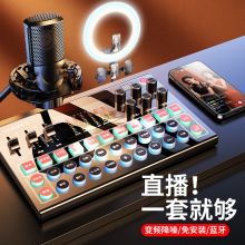 Rtako F998 旗舰版麦克风补光灯闪光灯话筒支架声卡直播录音设备 黑色（单位：套）