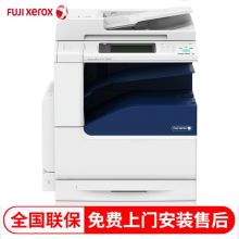 富士施乐 C2560CPS 双层纸盒 标配彩色激光复印打印机一体机 白色(单位：台）
