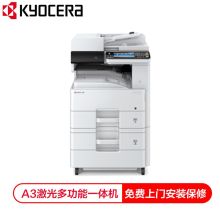 京瓷（kyocera） M4230idn 京瓷(KYOCERA) M4230idn 复合机 白色(单位：台） 白色 (单位：台)