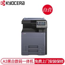 京瓷（kyocera） T5003i 京瓷(KYOCERA) T5003i 复合机 黑色(单位：台） 黑色 (单位：台)