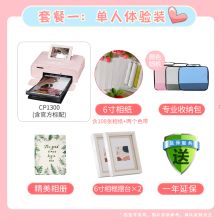 佳能（Canon） 官方标配(不含相纸、色带，无法打印） 佳能cp1300 手机无线照片打印机 白色 （XQ)（单位：台）