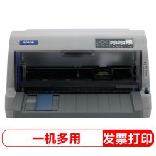 爱普生 LQ-730KII 针式打印机（单位：台）
