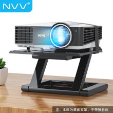 NVV NY-2 投影仪支架 颜色：黑色 （单位：个）