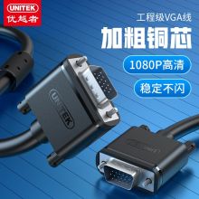 优越者(UNITEK)Y-C506A 10米 VGA线 电脑显示器连接线投影仪 3+6视频延长数据线 纯铜双磁环高清线（单位：条）