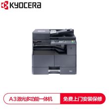 京瓷（kyocera） TASKalfa 2220 京瓷（KYOCERA） TASKalfa 2220 激光黑白数码复合机 主机（含双面器）+输稿器 黑色(单位：台） 黑色 (单位：台)