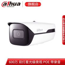 大华 DH-IPC-HFW2633M1-A-I2 600万星光夜视poe音频监控摄像头 3.6mm 镜头 配色(单位：套）