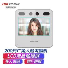 海康威视 A10 118.4*118.4*21.8mm 人脸识别考勤机 白色（单位：台）