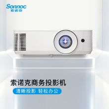 索诺克（Sonnoc）SNP-A500H 商务投影仪 投影机办公培训 分辨率:1920*1080 3200流明 （单位：台）白