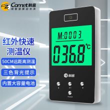 科密 D-01L 人脸测温仪 刷脸测体温考勤机打卡机 人脸识别测温考勤门禁一体机（立柱款）174*152*22mm（单位：台）