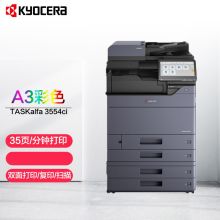 京瓷 Kyocera TASKalfa 3554ci A3彩色激光多功能数码复合机 标配+无线网卡+额外落地双纸盒 单位：台