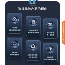 海康威视HIKVISION 高清变焦网络多功能摄像头7英寸白光全彩智能摄像头（单位：套）
