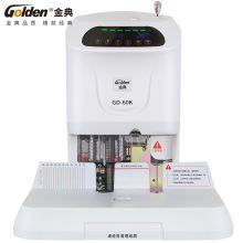 金典 GD-60K 财务凭证装订机 白色（单位：台）