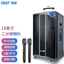 先科 SA-159 户外移动拉杆音箱 配色（单位：个）