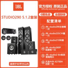 JBL STUDIO AMX 290 音响组合 音箱 5.1 HIFI级  290黑色（单位：套）