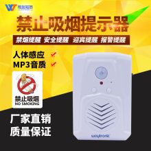 唯创知音 MS22 语音提示器 白色（单位：个）
