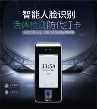中控（ZKTeco）xface600-plus 动态人脸识别考勤门禁一体机（含安装调试） 单位：台