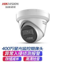 海康威视 DS-2CD3346WDV3-I 监控摄像头（单位：个）