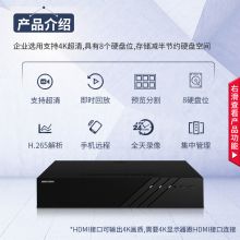 海康威视（HIKVISION）64路8盘位兼容8TNVR（常规）综合管理高清网络安防设备 单位：台