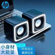惠普 NS1 有线音响 黑色（单位：个）