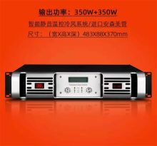 JBL 350 音频放大器 黑色（单位：台）