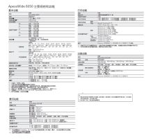 施乐施乐 AW6050MF A0 幅面打印、复印、扫描数码工程机 （单位：台）