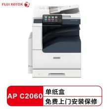 富士施乐 ApeosPort C2060 CPS 1Tray 彩色激光复合复印机打印机（单位：台）