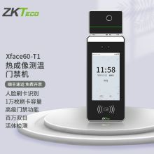 zkteco XFACE600-T1 ZKTeco XFACE600-T1 刷卡 考勤机 银色（单位：台） (单位：台)
