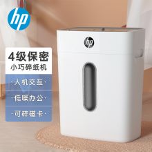 惠普 W1505CC 4级保密办公家用碎纸机 白色（单位：个）