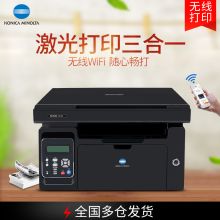 柯尼卡美能达 2280MF 黑白激光A4无线wifi打印复印扫描多功能一体机(标配+硒鼓x2) 黑色（单位：台）