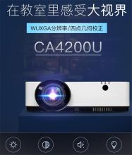 国产 投影仪办公商务 会议家用教学培训投影机 整套设备定制（单位：台）
