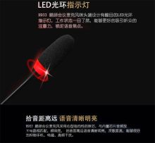 国产H933 鹅颈式麦克风 有线电容话筒 （单位：个）