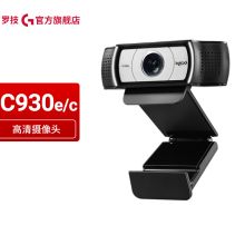 罗技 C930e/c 高清摄像头1080P电脑网络USB网红直播会议视频通话 单位:个