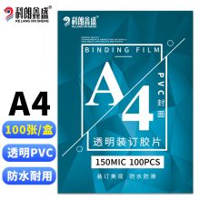 科朗鑫盛 A4 100张/包 装订胶片 透明(单位：包)