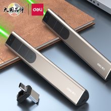 得力 2812 激光笔 绿光大功率翻页笔(单位：支)