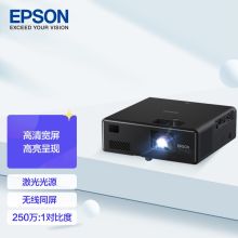 爱普生 EF-11 激光投影仪 1080P全高清 250万：1对比度 手机同屏 便携移动（单位：台）