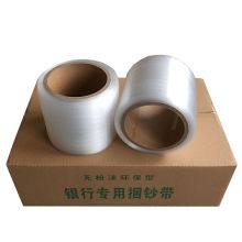 优玛仕 塑胶捆钞带四卷/箱 12*120*150mm